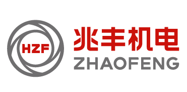 浙江兆丰机电股份有限公司