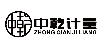 浙江中乾计量校准有限公司